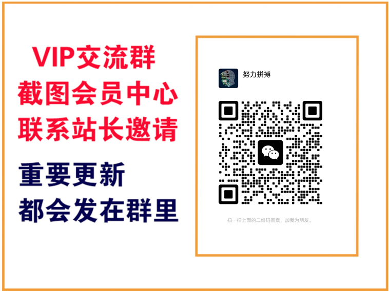 轻创终点站【VIP会员专属交流群】-要创业网