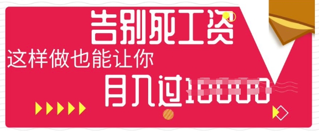 今日头条+AI，告别死工资，这样做也能让你月入过W-要创业网