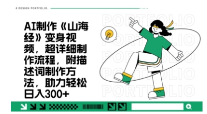 一个月十几W点赞妖怪变身视频，十分钟教会你(超详细制作流程) 分段-要创业网